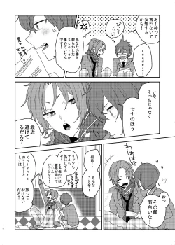 Page 14 of Kono ai ni nobosero