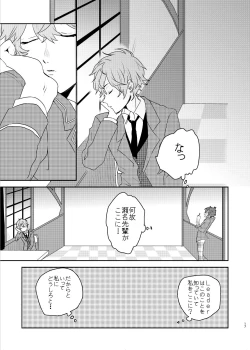 Page 17 of Kono ai ni nobosero