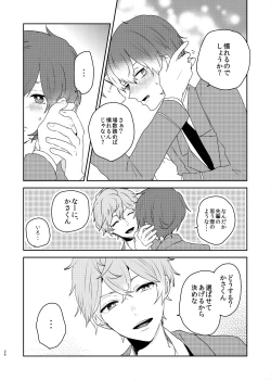 Page 26 of Kono ai ni nobosero