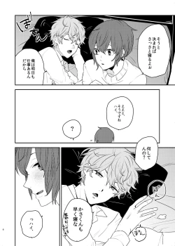 Page 6 of Kono ai ni nobosero