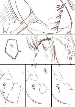 Page 2 of Umiyume-chan No O Toire