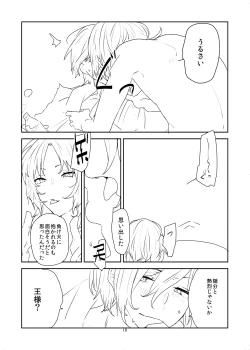 Page 10 of Jibeta kara yoroshiku