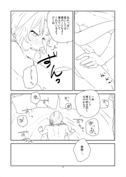 Page 4 of Jibeta kara yoroshiku