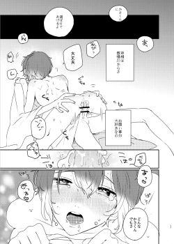 Page 17 of Gin no Toge