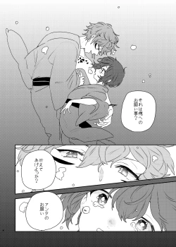 Page 4 of Gin no Toge