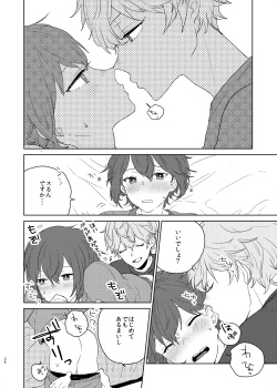 Page 26 of Utsukushii Hito