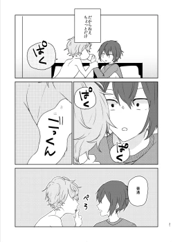 Page 31 of Utsukushii Hito