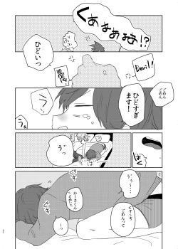 Page 32 of Utsukushii Hito