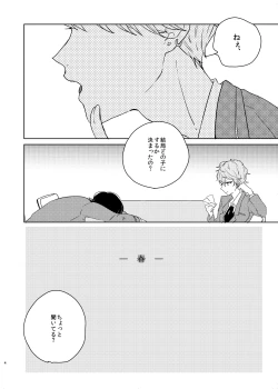 Page 4 of Utsukushii Hito
