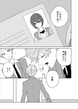 Page 7 of Utsukushii Hito