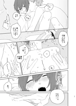 Page 19 of Barairo no Bakudan