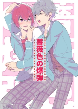 Page 1 of Barairo no Bakudan