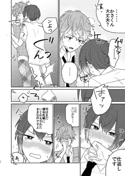 Page 18 of Rain Over Me