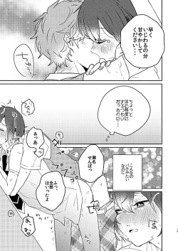 Page 19 of Rain Over Me