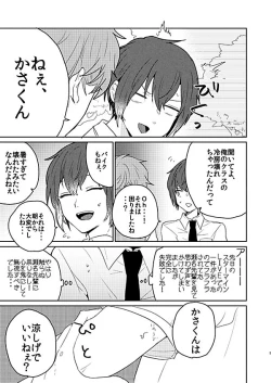 Page 5 of Rain Over Me