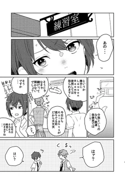 Page 7 of Rain Over Me