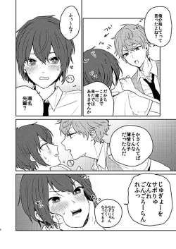 Page 8 of Rain Over Me