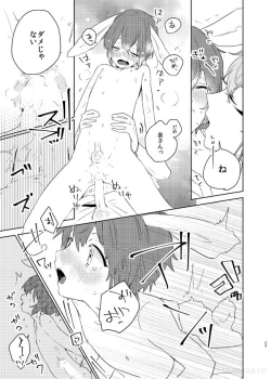 Page 22 of Hebi no Yome