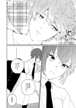 Page 19 of Closer to the dream