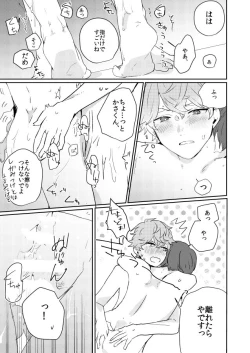 Page 28 of Closer to the dream