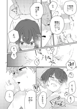 Page 31 of Closer to the dream