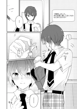 Page 7 of Closer to the dream