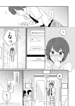 Page 8 of Closer to the dream