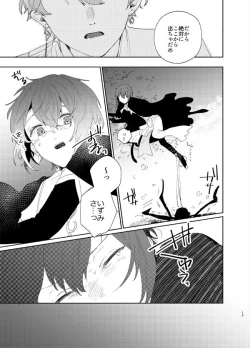 Page 10 of Kanro no Koi