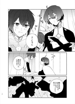 Page 13 of Kanro no Koi