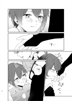 Page 17 of Kanro no Koi