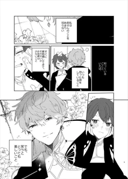 Page 6 of Kanro no Koi