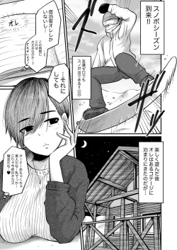 Page 1 of Koteji No Kyonyuu Ounaa
