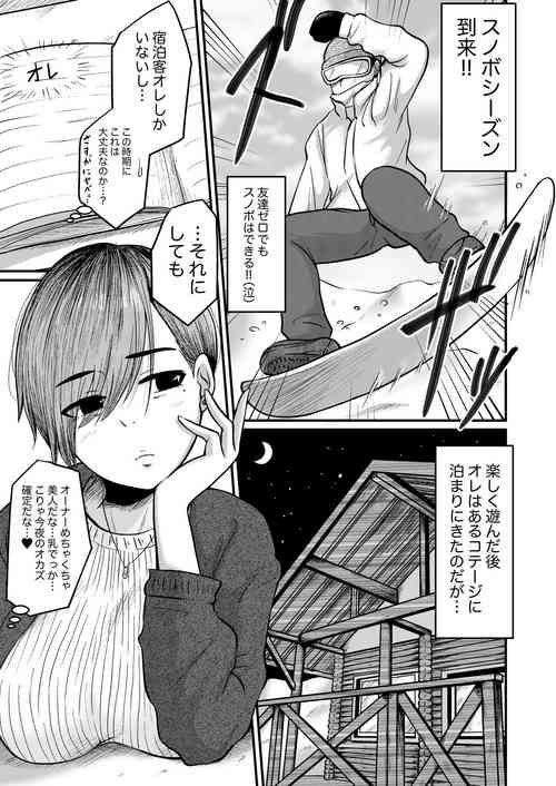 Download Koteji No Kyonyuu Ounaa