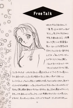 Page 18 of Water Melon