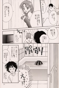 Page 23 of Water Melon