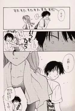 Page 7 of Water Melon