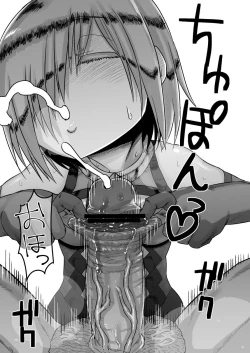 Page 15 of マシュの亀頭フェライジメ_左門しう_ニジエ