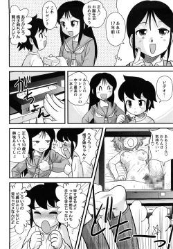 Page 107 of Shounen Teikoku - The Boys' Empire