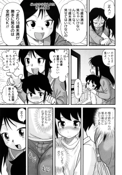 Page 108 of Shounen Teikoku - The Boys' Empire