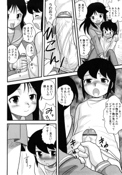 Page 109 of Shounen Teikoku - The Boys' Empire