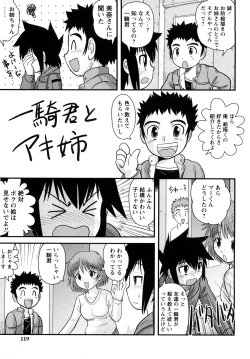 Page 118 of Shounen Teikoku - The Boys' Empire