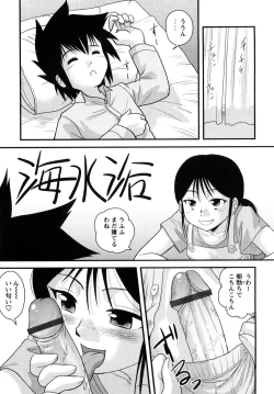 Page 126 of Shounen Teikoku - The Boys' Empire