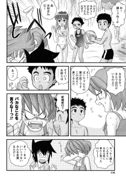 Page 135 of Shounen Teikoku - The Boys' Empire