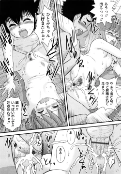 Page 144 of Shounen Teikoku - The Boys' Empire