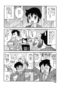 Page 147 of Shounen Teikoku - The Boys' Empire