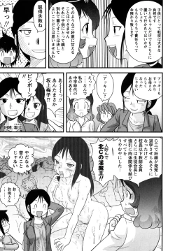 Page 158 of Shounen Teikoku - The Boys' Empire