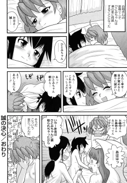 Page 167 of Shounen Teikoku - The Boys' Empire