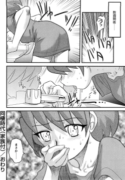 Page 189 of Shounen Teikoku - The Boys' Empire