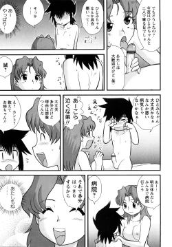 Page 192 of Shounen Teikoku - The Boys' Empire