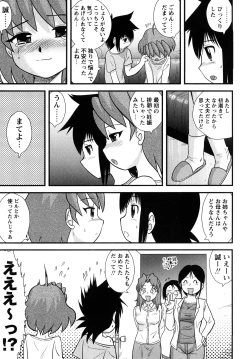 Page 194 of Shounen Teikoku - The Boys' Empire